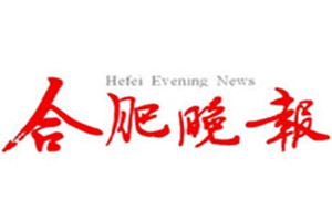 合肥晚報登報掛失_合肥晚報遺失登報、登報聲明