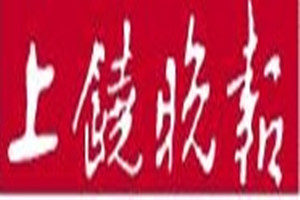 上饒晚報登報掛失_上饒晚報遺失登報、登報聲明