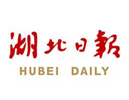 湖北日報登報掛失_湖北日報遺失登報、登報聲明