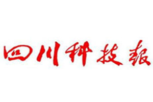 四川科技報登報掛失_四川科技報遺失登報、登報聲明