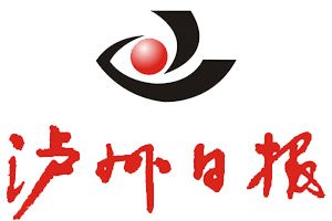 瀘州日報登報掛失_瀘州日報遺失登報、登報聲明